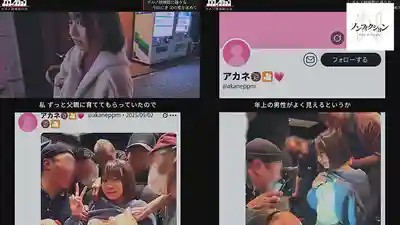 NSODN-004 迷戀色情電影院的小美女 獨家跟拍 渴望被中年大叔輪番疼愛的20歲OL網紅 ~ 赤名いと 的劇照9