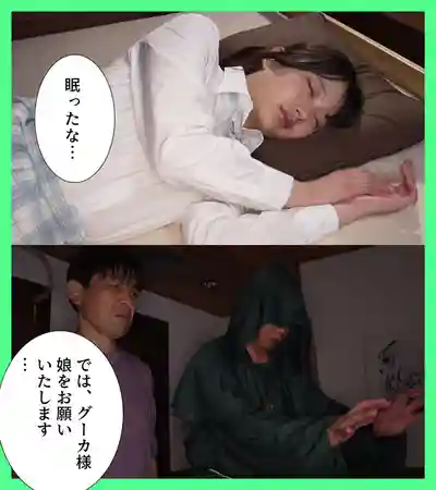 MKON-118 女友被邪教教主洗腦搶走，慘戴綠帽 ~ 北岡果林的劇照16