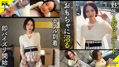 HPET-011 素人個撮 11 野外露出跳蛋中出實錄 ~ 三池小春 美咲佳奈 浜辺栞帆 的劇照9