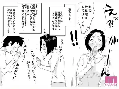 MIMK-255 哎喲！媽媽的私密服務 真人版 禁斷先生傳說初作實拍！兒子求求就一步步母子亂倫狂插不停 ~ 竹内有紀的劇照17