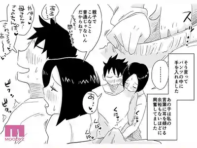 MIMK-255 哎喲！媽媽的私密服務 真人版 禁斷先生傳說初作實拍！兒子求求就一步步母子亂倫狂插不停 ~ 竹内有紀的劇照15