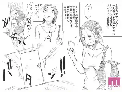 MIMK-255 哎喲！媽媽的私密服務 真人版 禁斷先生傳說初作實拍！兒子求求就一步步母子亂倫狂插不停 ~ 竹内有紀的劇照11