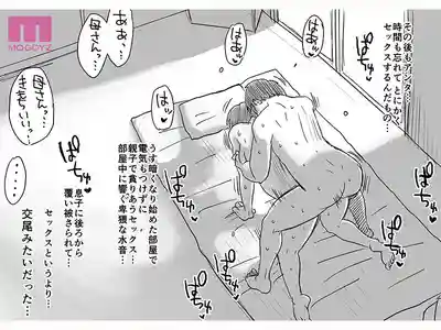 MIMK-255 哎喲！媽媽的私密服務 真人版 禁斷先生傳說初作實拍！兒子求求就一步步母子亂倫狂插不停 ~ 竹内有紀的劇照7