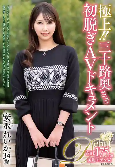 JUTA-181 極上！！三十路人妻初脫AV紀實 ~ 青田悠華 的劇照4