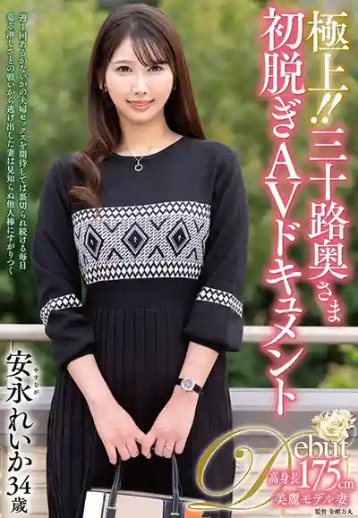 JUTA-181 極上！！三十路人妻初脫AV紀實 ~ 青田悠華 的劇照11