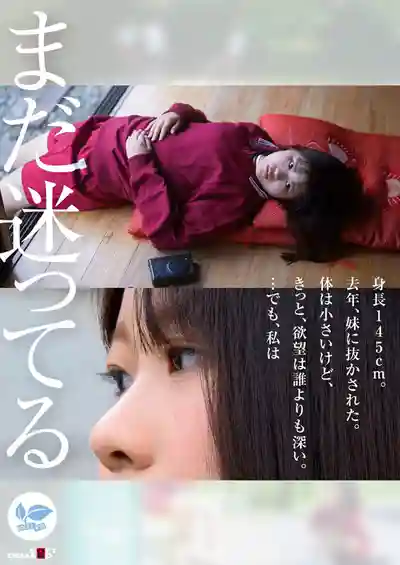 SDAB-340 新人出道！【18歲AV初體驗】眼神迷離的小只馬蘿莉超想被幹，每天騎單車上學路上1.5小時的騷浪妄想 ~ 寺川ねね 的劇照5