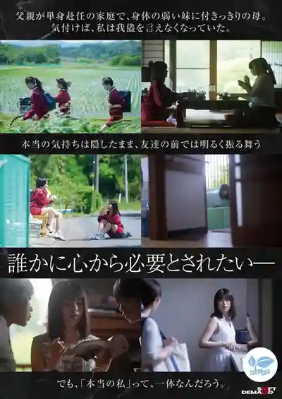 SDAB-340 新人出道！【18歲AV初體驗】眼神迷離的小只馬蘿莉超想被幹，每天騎單車上學路上1.5小時的騷浪妄想 ~ 寺川ねね 的劇照4