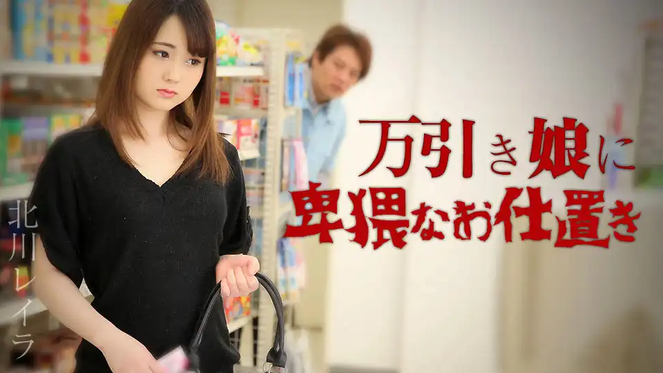 北川麗羅第83張寫真