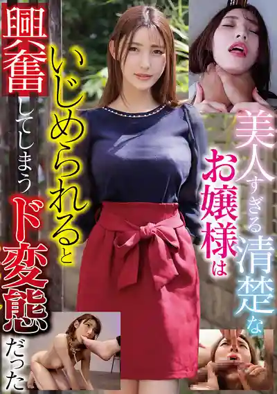 DOA-132 美得冒泡的清楚系女一被凌辱就溼透超興奮的抖M變態 ~ 森澤佳奈 的劇照18