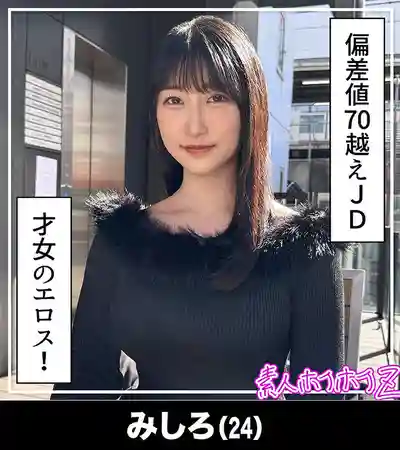 HOIZ-175 第39彈！素人誘捕Z超撩人獵豔：匹配APP釣美少女 直擊情趣酒店激戰偷拍 巨乳清純女大學生潮吹顏射出軌紀錄 ~ 那津乃千奈美 似鳥日菜 逢澤美優 雪代一鳳 的劇照5