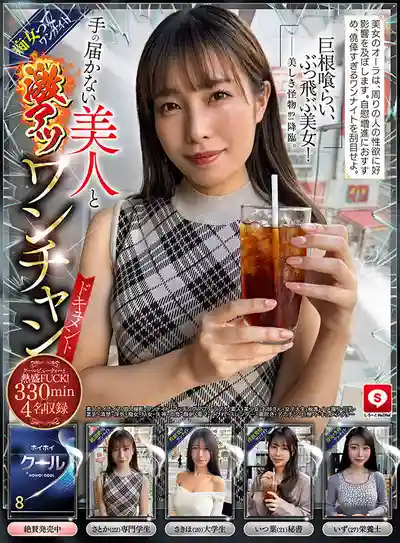 HOIZ-176 撩妹高手 素人獵豔Z·私拍 8 ~ 真希泉 逢阪希穂 花裏明理 五芭 的劇照17