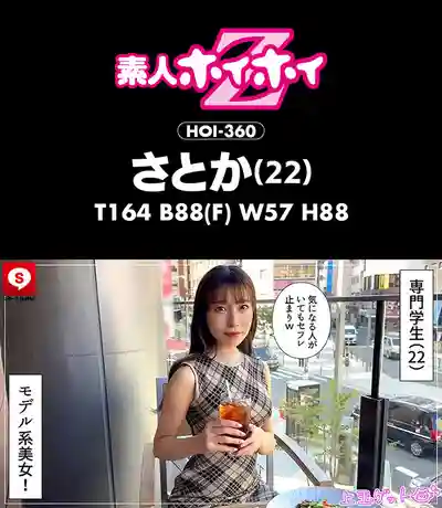 HOIZ-176 撩妹高手 素人獵豔Z·私拍 8 ~ 真希泉 逢阪希穂 花裏明理 五芭 的劇照20