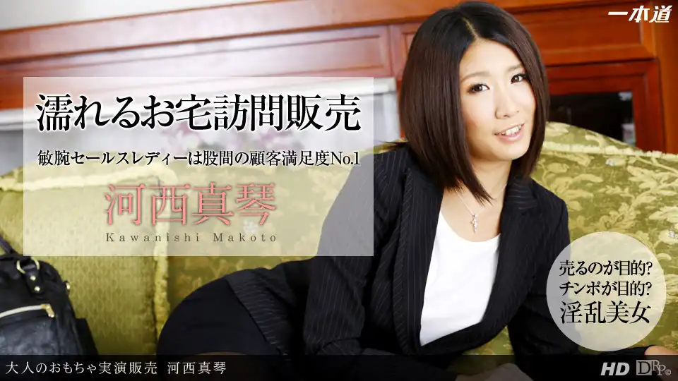 河西真琴第15張寫真