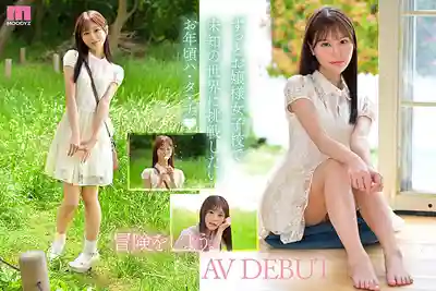 MIDA-419 新人出道！剛滿20的透明白嫩肌小可愛！清純少女卻藏着超色情反差萌的超原石 ~ 白石奈美 的劇照8