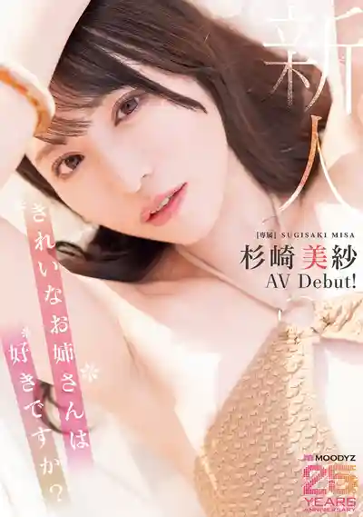 MIKR-049 新人出道！美人姐姐超愛你 Moodyz專屬 AV DEBUT ~ 杉崎美紗 的劇照11