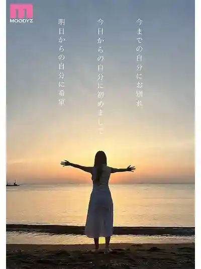 MIKR-049 新人出道！美人姐姐超愛你 Moodyz專屬 AV DEBUT ~ 杉崎美紗 的劇照6