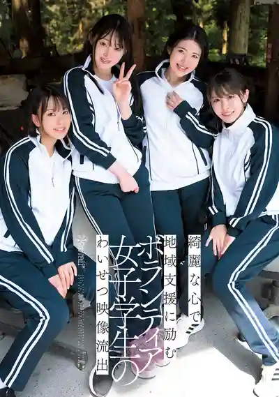 CAWD-886 清純志願妹子熱心公益服務卻慘遭猥褻輪⬤ 偷拍視頻還被外泄 ~ 皆月光 赤名いと 千川とわ 柏木小夏 的劇照18