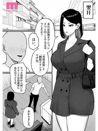 MIMK-250 某SNS爆火漫改！實寫版 地方福利 巨乳騷浪公務員上門拜謝 被我狂幹到高潮崩壞的超幸運全過程 ~ 吉根柚莉愛  的劇照11