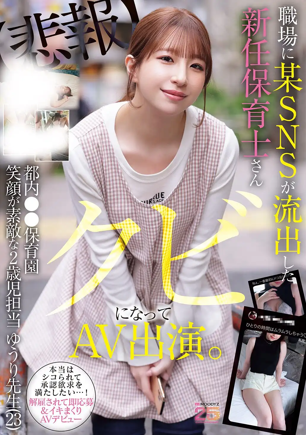 菅原優里第3張寫真