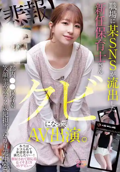 菅原優里封面照片寫真