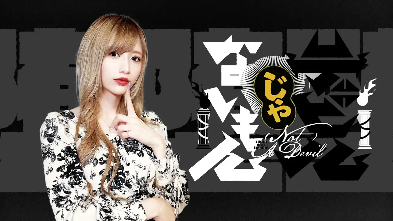 中条カノン第16張寫真