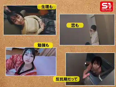 SONE-990 從小就和女兒相愛 繼父記錄10年性洗腦調教的扭曲父女愛 ~ 糸井瑠花的劇照4