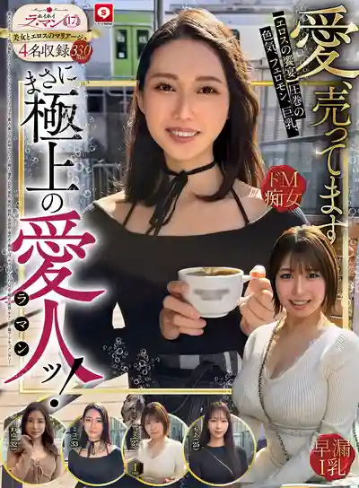 HOIZ-183 約炮神器17 配對APP約到的極品騷貨們 一夜情實錄 素人美少女姐姐們的爆乳巨乳美尻 潮吹痴女肉食系M女 自拍紀實的劇照18