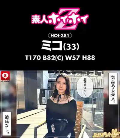 HOIZ-183 約炮神器17 配對APP約到的極品騷貨們 一夜情實錄 素人美少女姐姐們的爆乳巨乳美尻 潮吹痴女肉食系M女 自拍紀實的劇照11