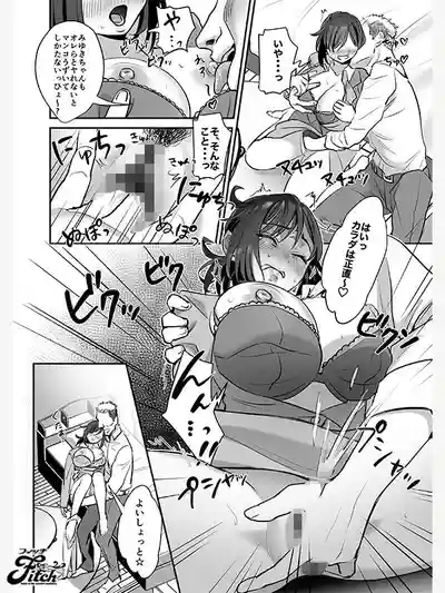 NIMA-065 真人版！社畜OL醬的憂鬱 遞交☆辭職信篇 ~ 桃園怜奈,椿莉香的劇照5