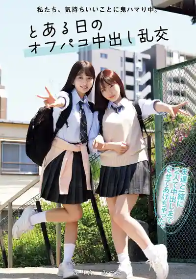 MUKD-559 我們現在超迷做愛這檔事♡ 某天休息日的線下見面中出亂交 ~ 北岡果林的劇照13