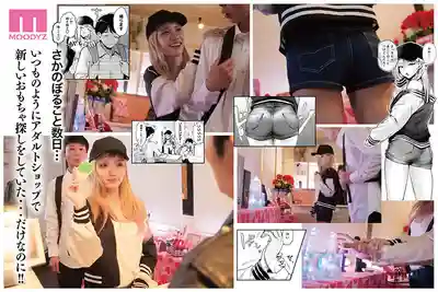 MIMK-254 被超S巨乳肥臀辣妹玩到爽翻！菊花被調教成專屬玩具的極致快感 ~ 春陽萌花的劇照11