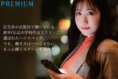 PRST-023 新人出道 172cm高挑身材的名校選美冠軍丸之內OL AV DEBUT ~ 黑木麻央 的劇照10