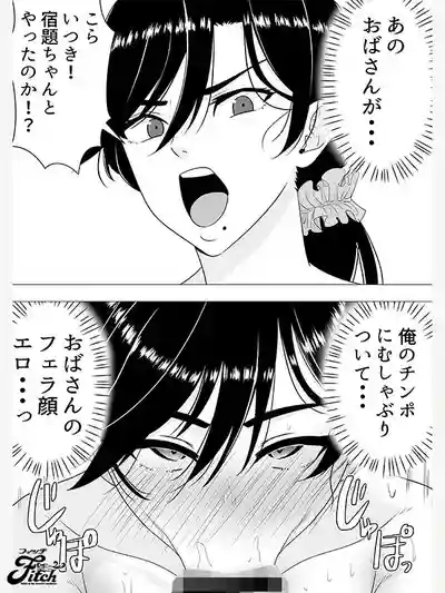 NIMA-066 真人版！！豪爽媽媽1&2 從小照顧我長大的好友媽媽被我大肉棒征服淪為專屬肉便器 ~ 吉根柚莉愛的劇照13