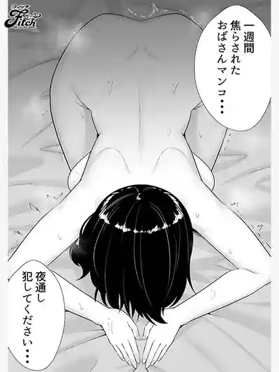 NIMA-066 真人版！！豪爽媽媽1&2 從小照顧我長大的好友媽媽被我大肉棒征服淪為專屬肉便器 ~ 吉根柚莉愛的劇照1