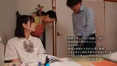 MOON-050 小惡魔制服少女給家教老師偷偷下春藥 強制勃起後被反復榨精 ~ 靜河 的劇照9