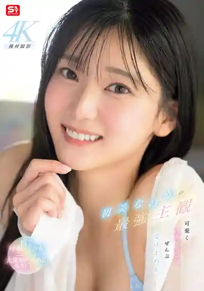 SNOS-013 最強主觀視角 可愛凝視全程接受你的精液 ~ 初美菜乃花的劇照16