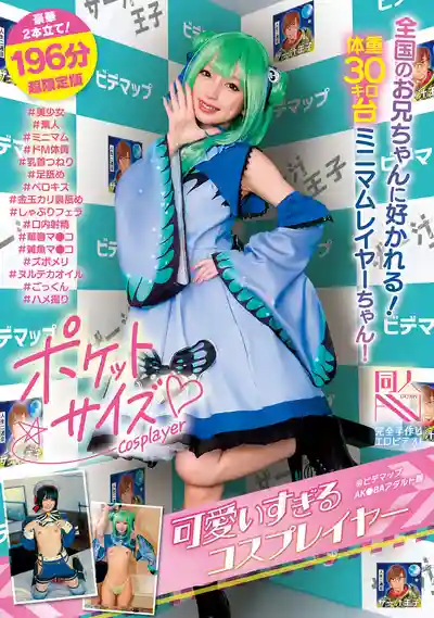 PRIN-054 超可愛140cm 30kg的超瘦超小只蘿莉 超M體質被暴幹到翻白眼 光滑油亮小嫩穴被肉棒虐到失神 ~ 宮澤千春 冬愛琴音 的劇照16