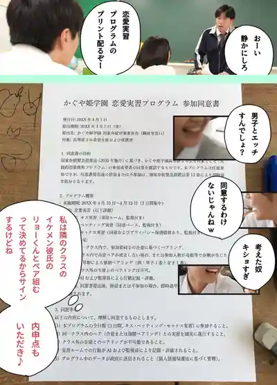 MKON-120 最討厭的邊緣宅男配對做愛實習!? 本來想和男友一起參加少子化對策戀愛實習計畫結果… ~ 虹村由美的劇照15