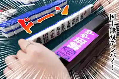 RMER-051 好色女雀士 每次胡牌子宮就興奮到濕透 贏得麻將大會後男友獎勵中出 ~ 日向ひかげ的劇照17