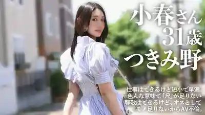 KNB-386 三十路美人妻不倫SEX 無瑕肌膚讓人超想舔 極致深喉舔肛癡女騷人妻 痙攣高潮母狗絕對值得一看 ~ 三池小春 的劇照10