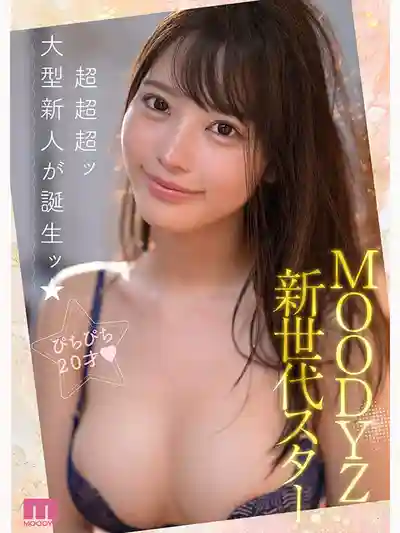 MIDA-438 新人出道！國寶級美少女 H罩杯最強笑顏 MOODYZ創立25周年紀念 大型新人 AV DEBUT ~ 福田悠亞 的劇照6