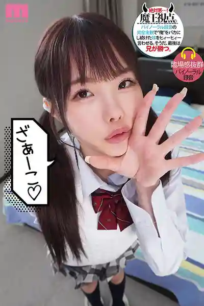 MIDA-410 囂張妹妹被我調教3天 成為專屬女僕讓她徹底臣服 ~ 松本一香的劇照10