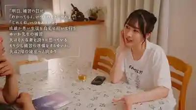 MOON-051 晚上11點老公睡著後 爆乳女教師每晚把學生（M男）帶回家當性處理工具 用神技溫柔榨乾 ~ 小野坂唯香的劇照10