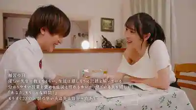 MOON-051 晚上11點老公睡著後 爆乳女教師每晚把學生（M男）帶回家當性處理工具 用神技溫柔榨乾 ~ 小野坂唯香的劇照8