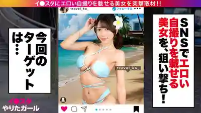 JNT-112 旅行系網紅人妻回程直奔約炮現場！G奶爆乳狂搖淫叫求中出 ~ 朝倉由良  的劇照3