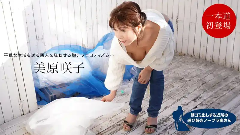 園崎美弥 背景圖片