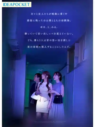 IPZZ-751 同學會當晚酒醉闖母校 兩個暗戀老子的青梅竹馬搶著偷情一夜激戰 ~西宮夢,Miru的劇照8