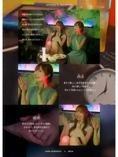 IPZZ-751 同學會當晚酒醉闖母校 兩個暗戀老子的青梅竹馬搶著偷情一夜激戰 ~西宮夢,Miru的劇照9