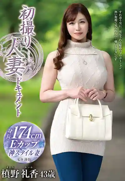 槙野礼香封面照片寫真