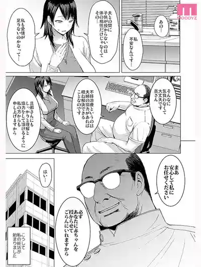 MIMK-210 備孕人妻收藏《真人版》爆乳人妻被大屌醫師子宮直擊種付活塞幹到墮落的著床NTR ~ 有岡みう的劇照17